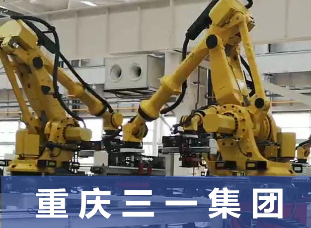 智能制造車(chē)間機(jī)械手吸盤(pán)安裝，三一案例