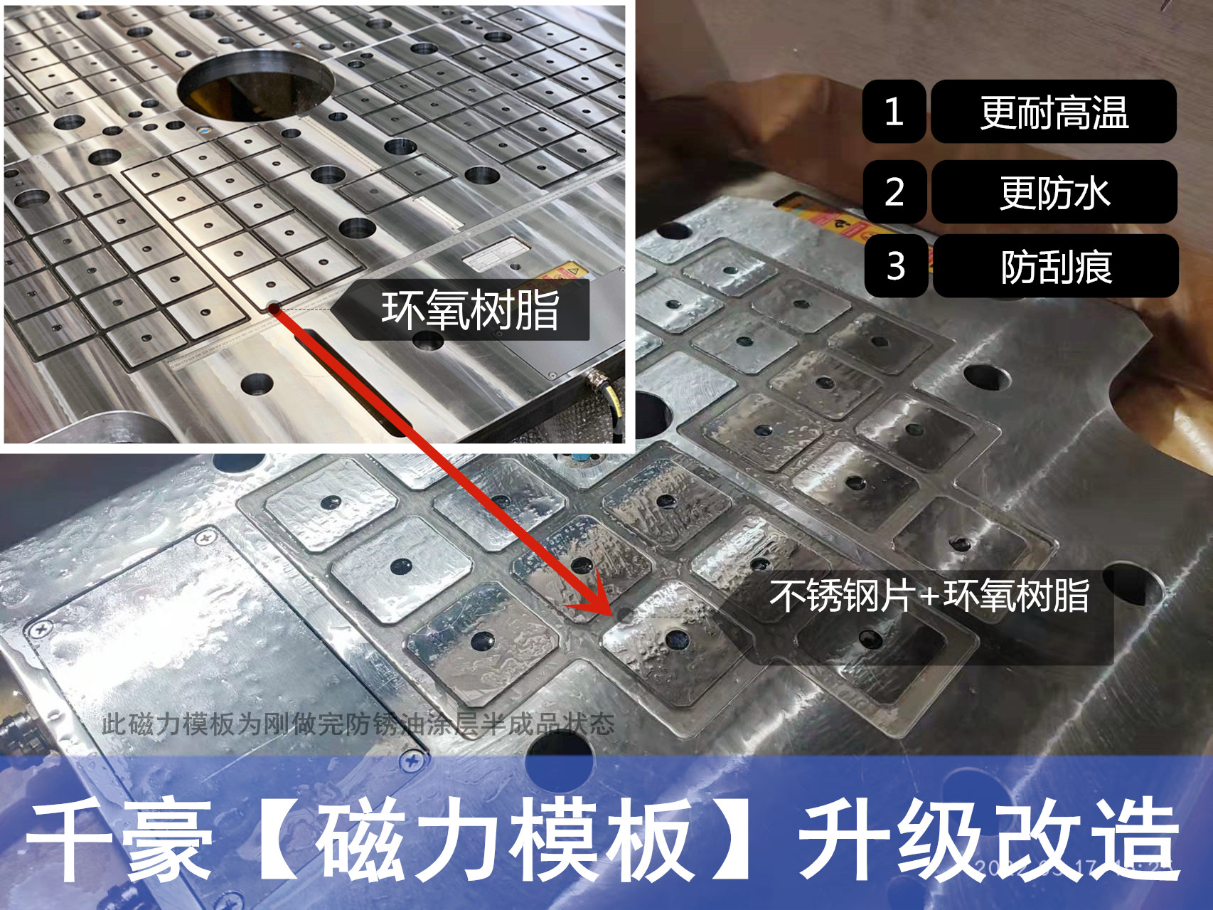 快速換模系統(tǒng)磁力模板改造升級(jí)的好處！