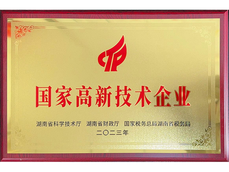 千豪磁電榮獲國家高新技術企業(yè)認證，展現(xiàn)電永磁技術卓越實力