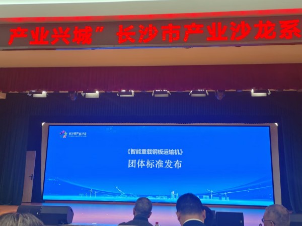 千豪磁電參與制定電永磁吊具標(biāo)準(zhǔn)化，推動(dòng)智能重載鋼板運(yùn)輸線(xiàn)革新