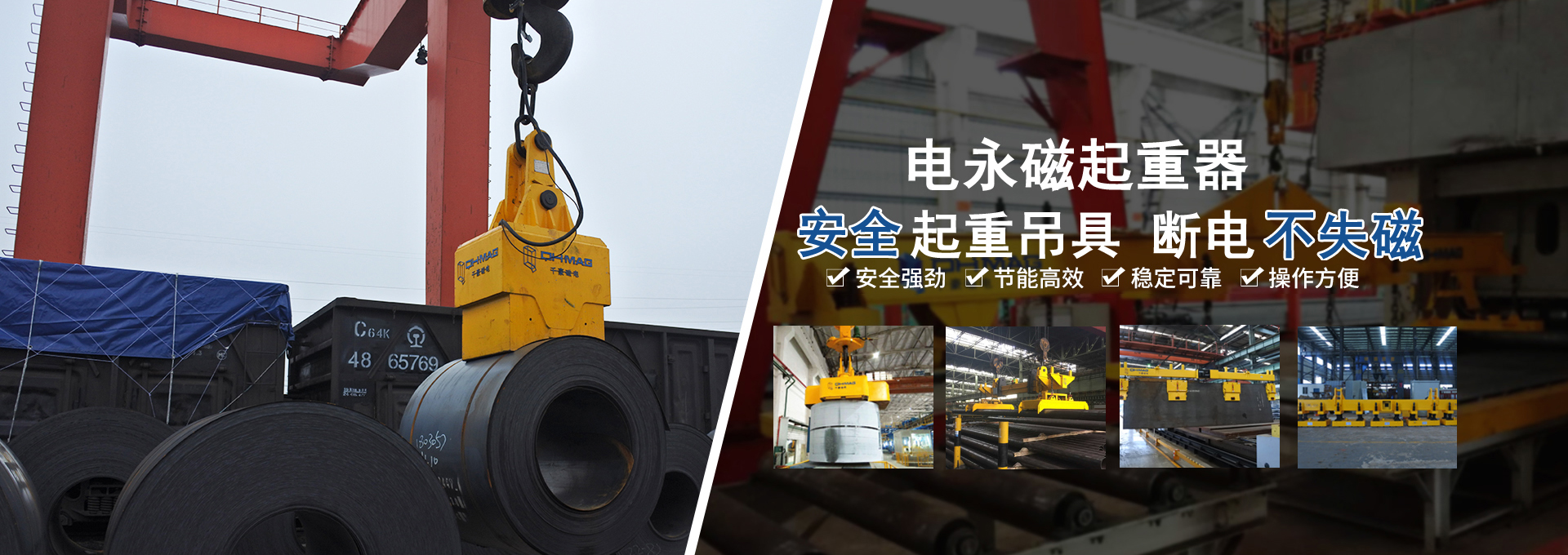 磁力模板_注塑機(jī)快速換模系統(tǒng)_自動(dòng)化電永磁吸盤(pán)_注塑機(jī)磁力換?！锨Ш罊C(jī)電技術(shù)開(kāi)發(fā)有限公司