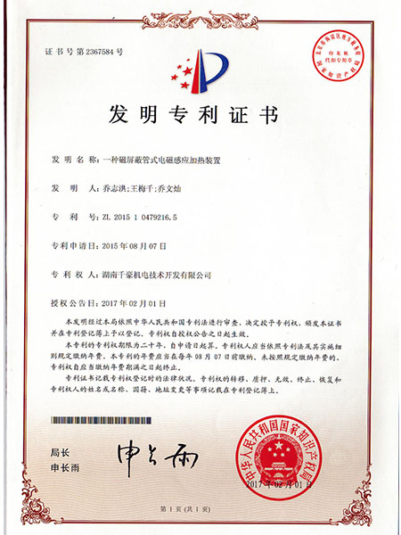 起重電永磁鐵,鋼板起重吊具,電永磁吸盤(pán)