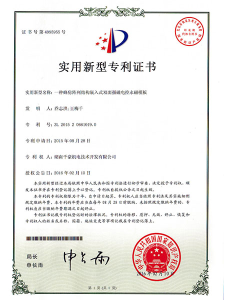 起重電永磁鐵,鋼板起重吊具,電永磁吸盤(pán)