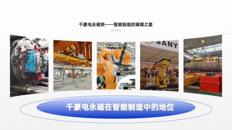 千豪磁電機械手夾具，機械手吸盤，自動化夾具，電永磁夾具