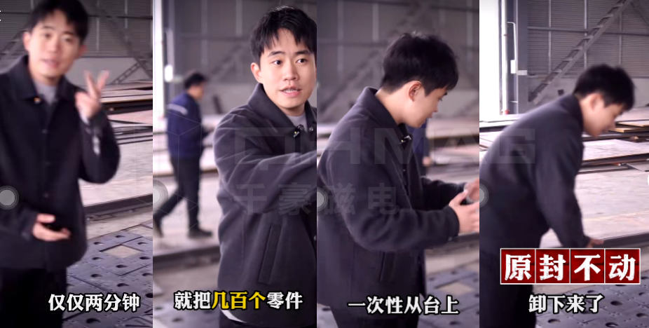 激光下料，電永磁吊具，全覆蓋電永磁吊具