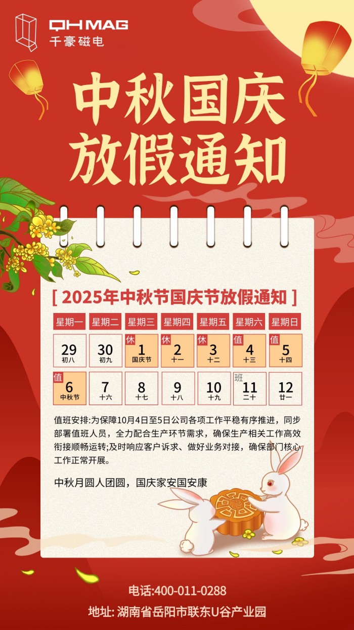 電永磁吸盤,注塑機(jī)快速換模,電永磁起重器